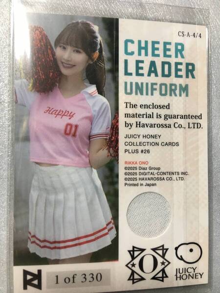 ジューシーハニー 小野六花 PLUS #26 UNIFORM 330枚限定 着衣カード セクシー女優 アイドル トレカ