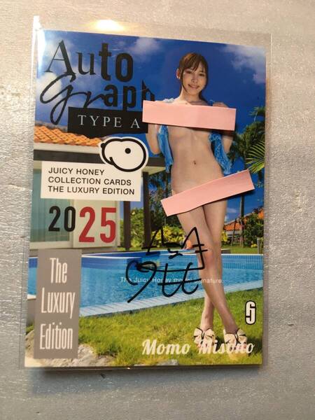 ジューシーハニー 御園もも 2025 LUXURY EDITION 直筆サイン カード 250枚限定 セクシー女優 アイドル JUICY HONEY トレカ
