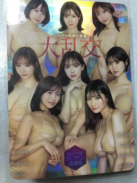 三上悠亜 葵つかさ うんばい 他 S1 トレカ セクシー女優 カード 検 ジュートク ジューシーハニー