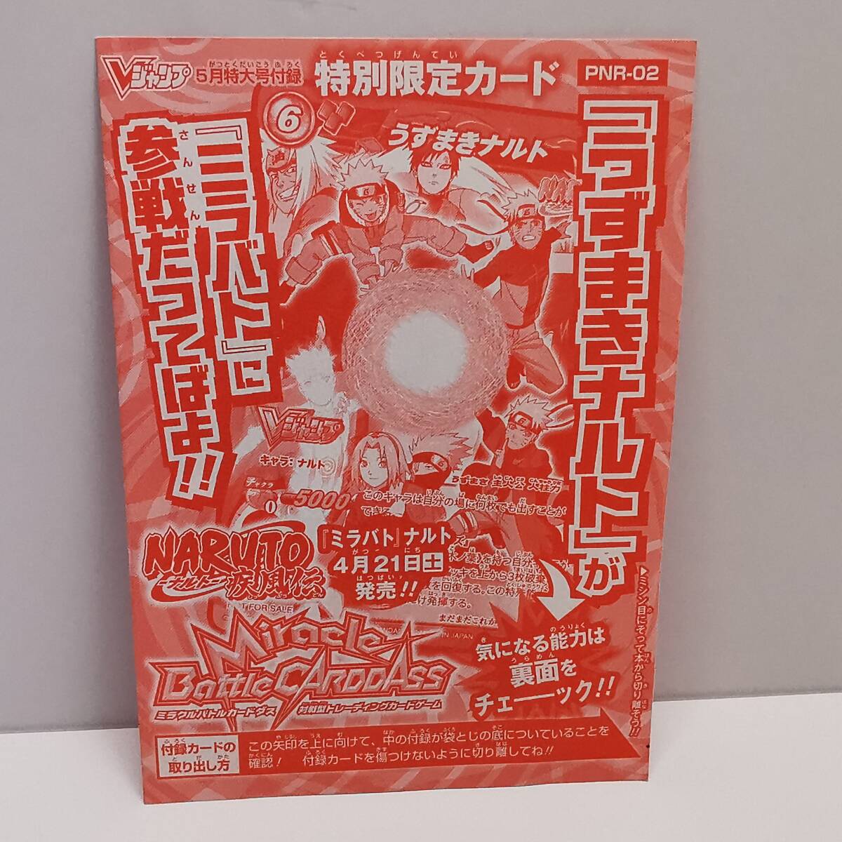 2025年最新】Yahoo!オークション -ミラバト 未開封の中古品