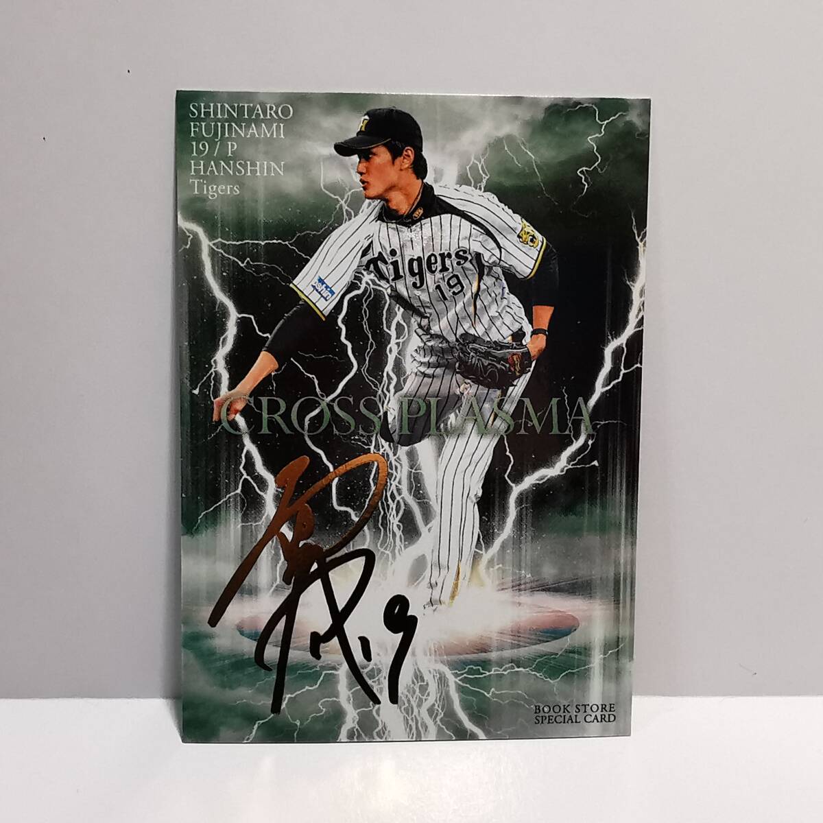 2025年最新】Yahoo!オークション -bbm藤浪晋太郎の中古品・新品