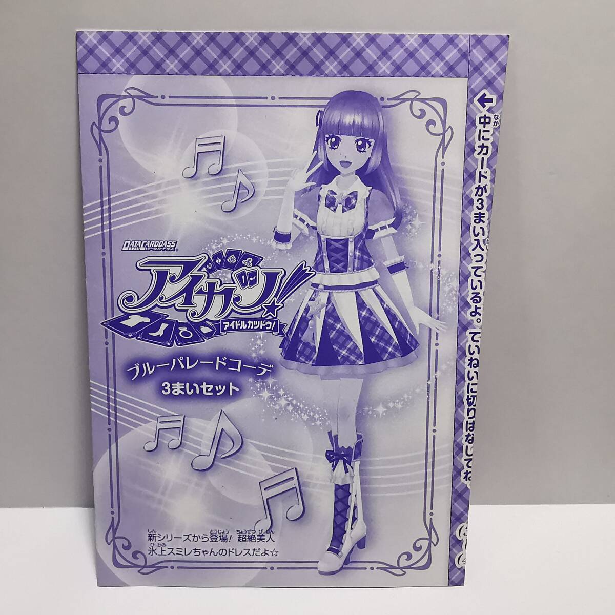 2025年最新】Yahoo!オークション -アイカツ スミレ セット