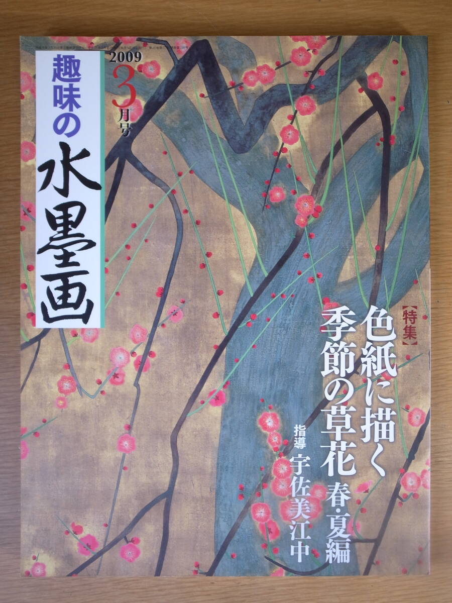【日本製】 2025年最新】Yahoo!オークション -趣味の水墨画の中古品・新品 趣味