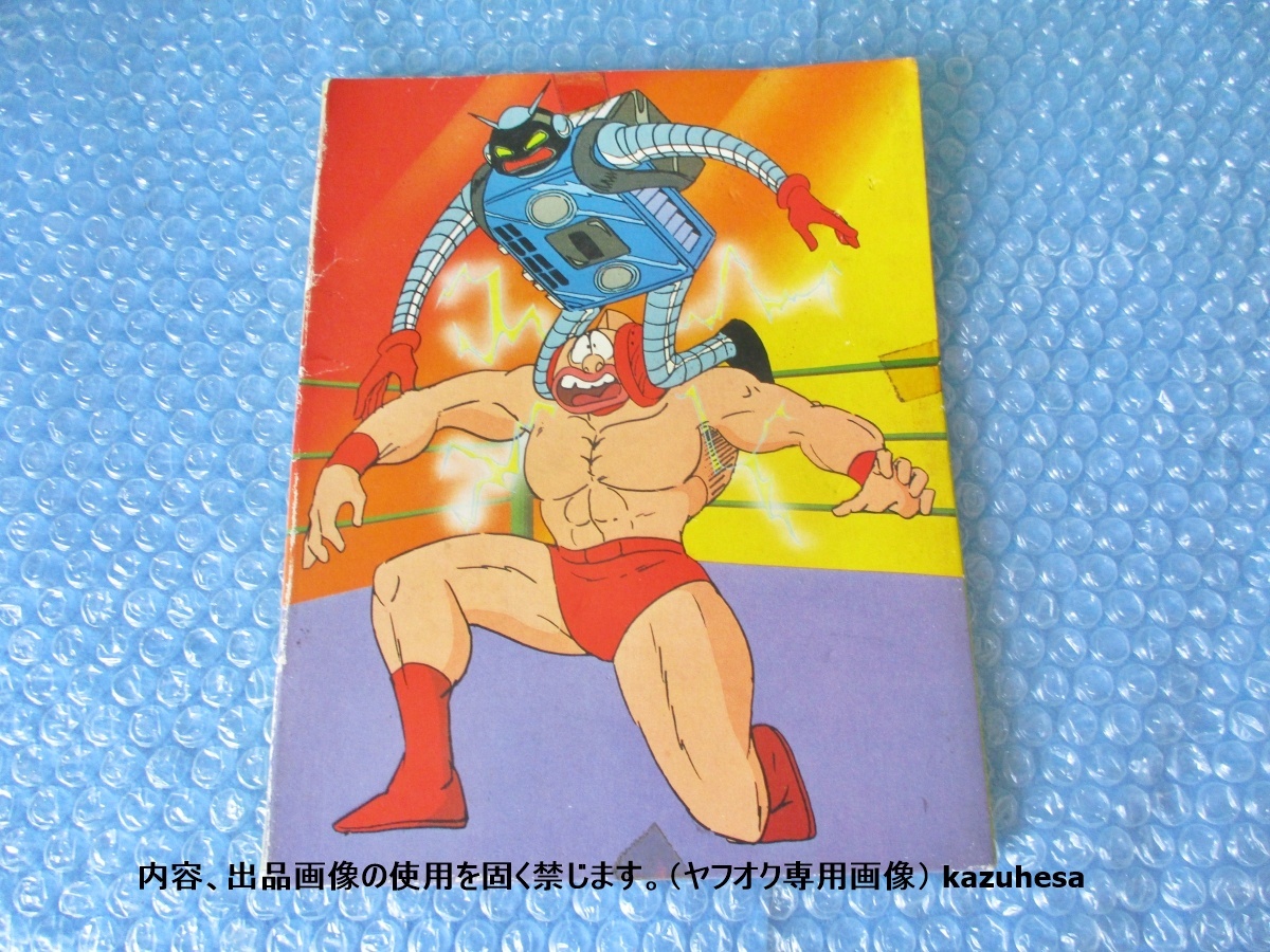 難アリ※筋肉マン カードセットまとめ売り 希少 - メルカリ