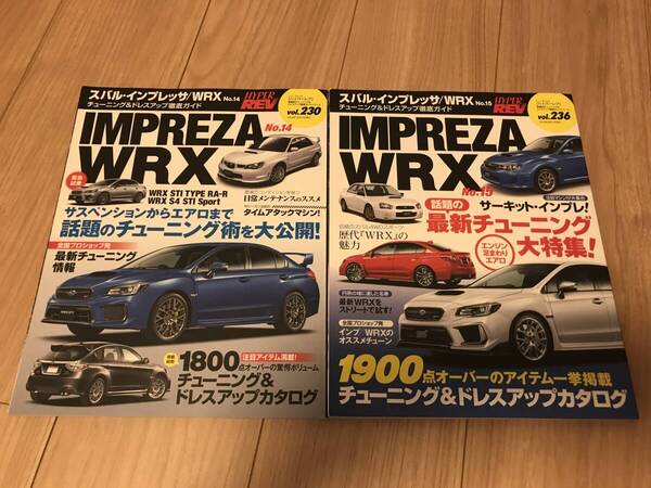 送料無料 2冊セット スバル インプレッサ No.14&15 ハイパーレブ vol.230/236 チューニング&ドレスアップ徹底ガイド RA-R STI スポーツ