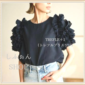 【TREFLE+1】シアー フリル ブラウス ネイビー 紺 シフォン 素材 フェミニン バルーン袖 かわいい トップス