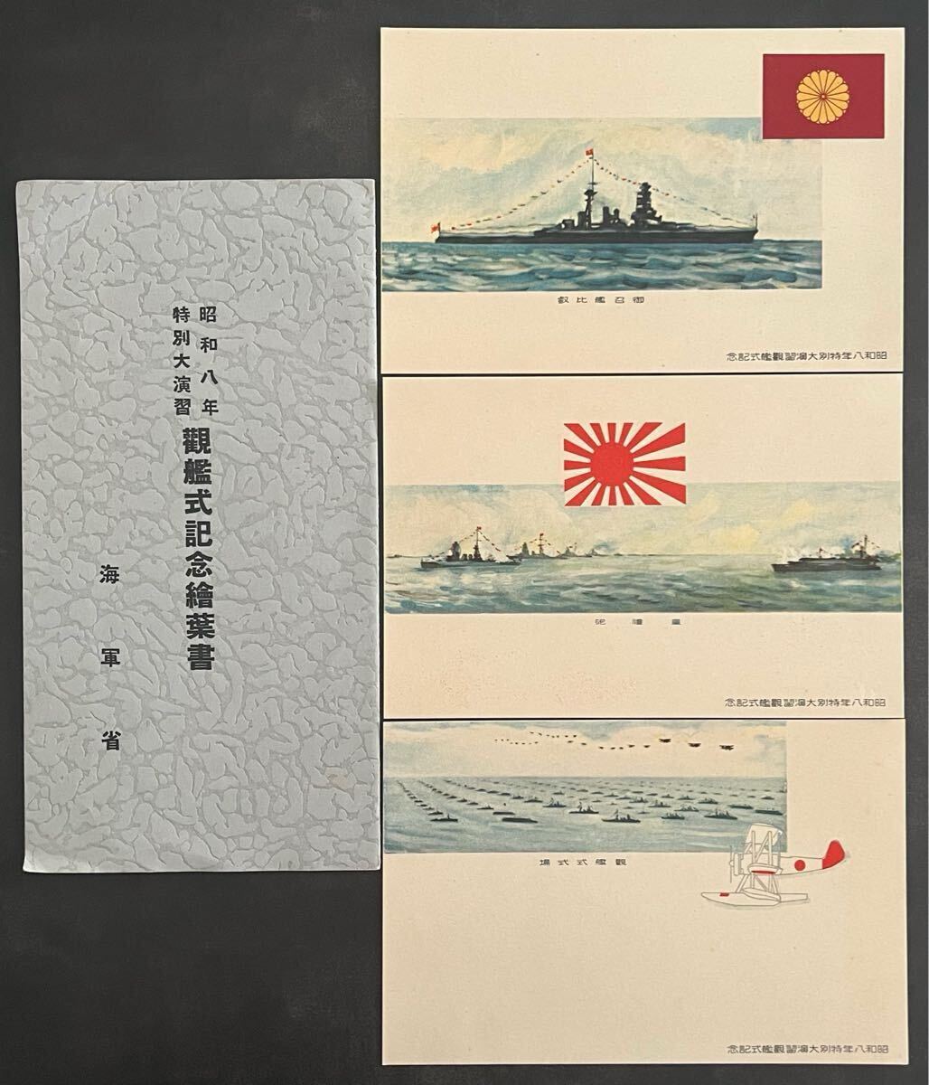 2025年最新】Yahoo!オークション -日本軍 アルバム(アンティーク