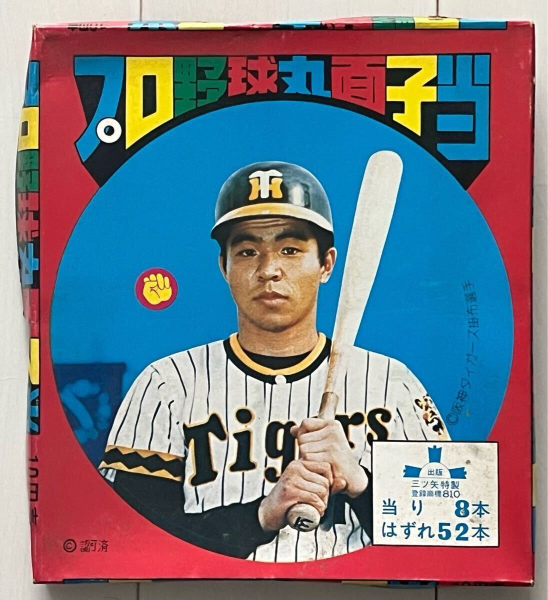 Yahoo!オークション -「プロ野球カード 掛布」の落札相場・落札価格