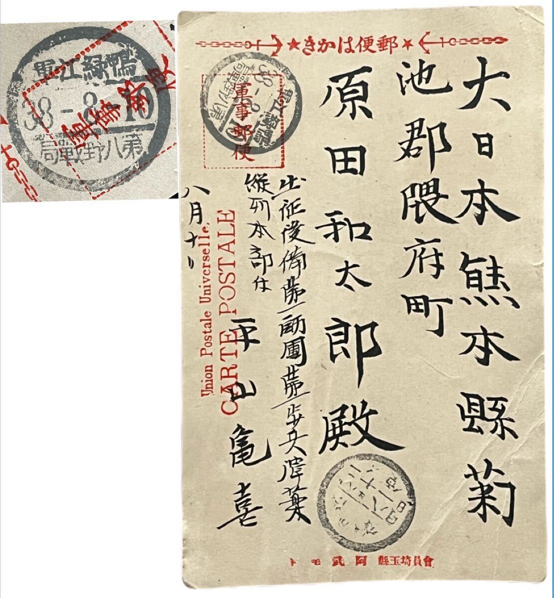 軍人郵便 日露戦争 (1) Yahoo!オークション -「軍事郵便 日露戦争」の落札相場・落札価格