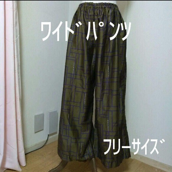 ワイドパンツ 綿サテン 幾何学模様 オリーブグリーン フリーサイズ