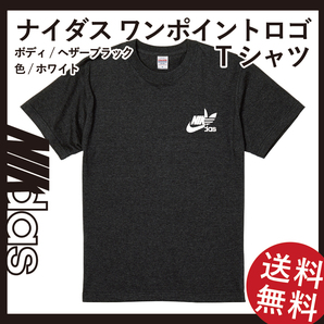 ナイダス XLサイズ ワンポイントTシャツ ヘザーブラック