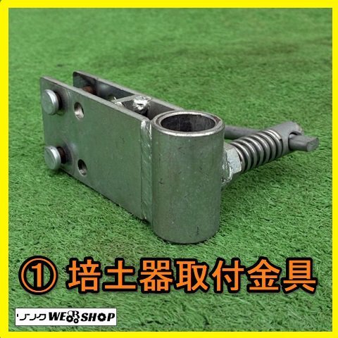 2025年最新】Yahoo!オークション -培土器 ブラケットの中古品