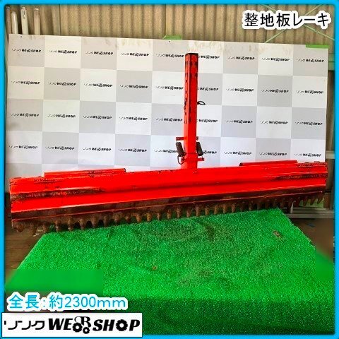 2025年最新】Yahoo!オークション -トラクターレーキの中古品