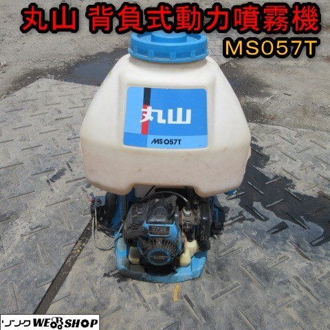 Yahoo!オークション -「丸山動力噴霧機」(農業機械) (農業)の