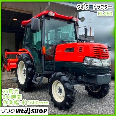 2025年最新】クボタ トラクター 中古商品一覧 - Yahoo!オークション