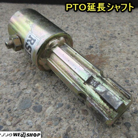 2025年最新】Yahoo!オークション -延長pto軸の中古品・新品・未