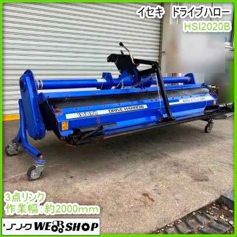 水田ハロー クボタ 中古 ハロー 2.2m Bヒッチ – 農キング