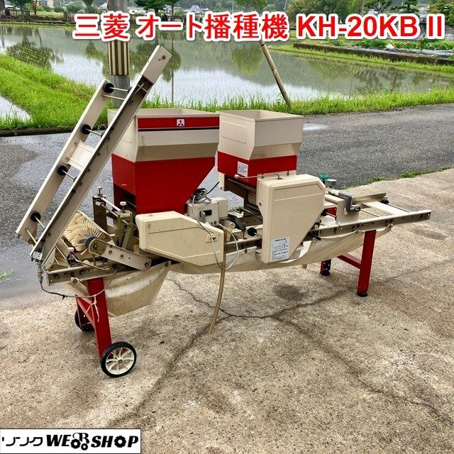 【福岡県みやま市】 うすまきオート播種機 HK-157K 種まき機 種蒔き機 福岡県みやま市】 うすまきオート播種機 HK-157K 種まき機 種蒔き機