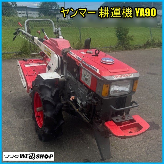 引き取り希望。耕運爪新品。美品実働中古【ヤンマー　耕運機　YKP300QT】 引き取り希望。耕運爪新品。美品実働中古【ヤンマー 耕運機