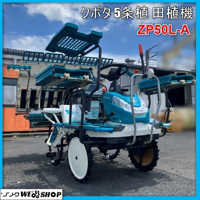 田植機5条植 中古 歩行 田植機 2条植え – 農キング