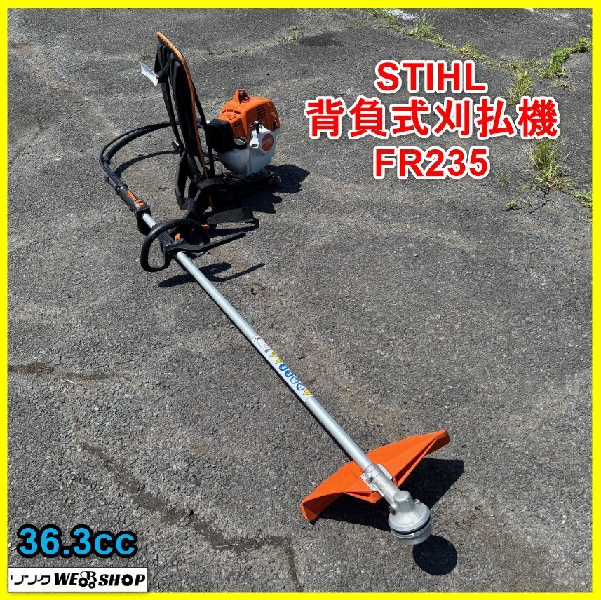 STIHL 背負い式 草刈機 刈払機FR2601動画あり 2025年最新】Yahoo!オークション -stihl 背負(草刈機、芝刈機