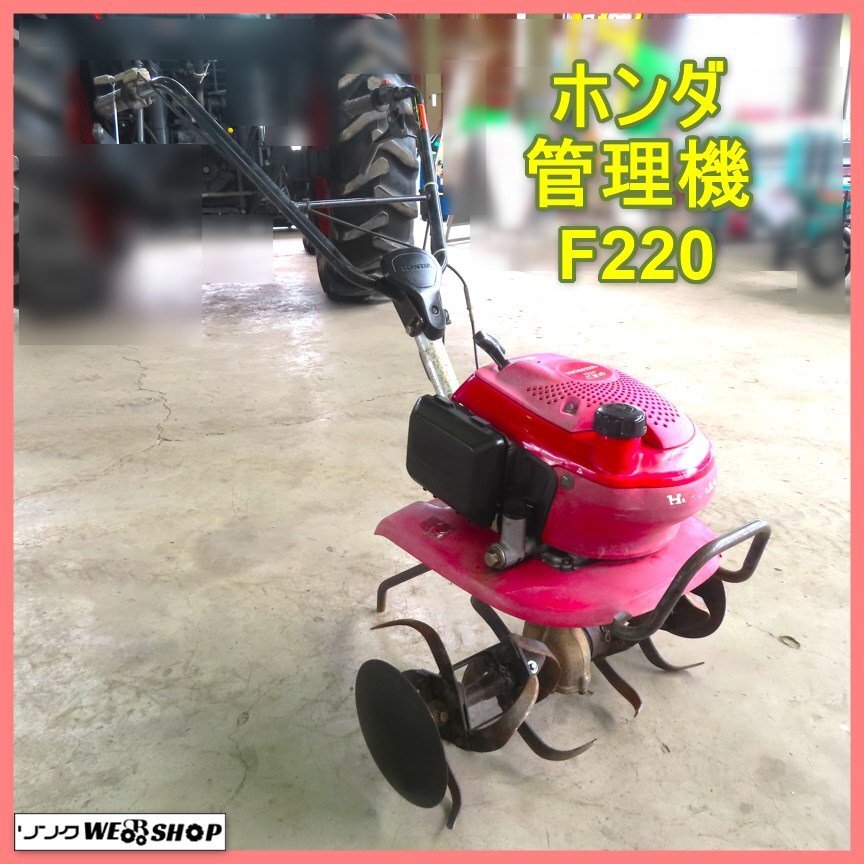 2025年最新】Yahoo!オークション -ホンダこまめf220の中古品