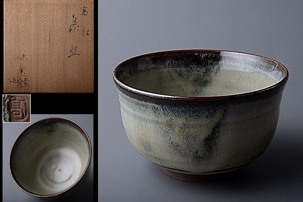 1177M 0609M8) 1円～ 茶道具 8点セット 茶碗 五陶 走り馬 美濃焼