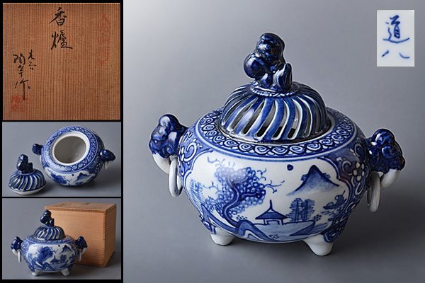 骨董品 染付香炉 道八銘