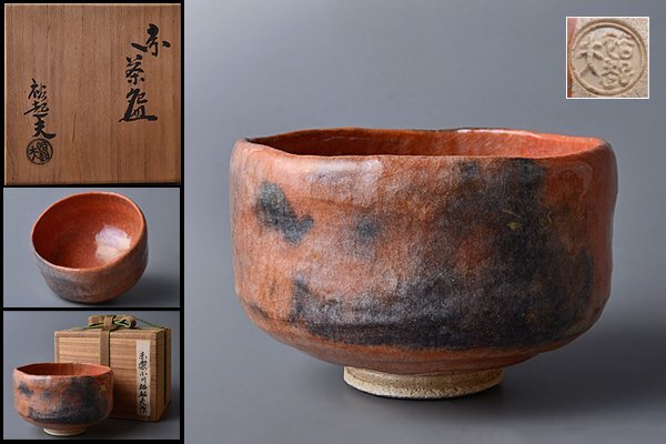 赤茶碗 二代 小川長楽 造