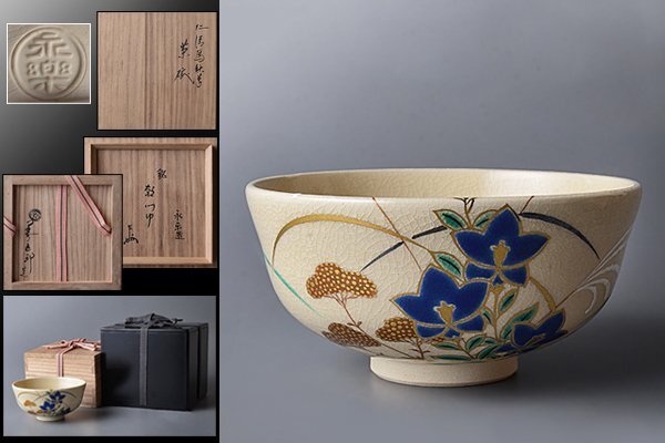 鉄釉 筒茶碗 古美術 古道具 アンティーク 茶道具 茶碗