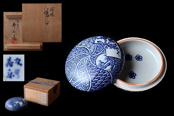 九谷焼  嶋田寿楽   染付  香合 九谷焼 嶋田寿楽 染付 香合 Yahoo!オークション -「九谷 寿楽