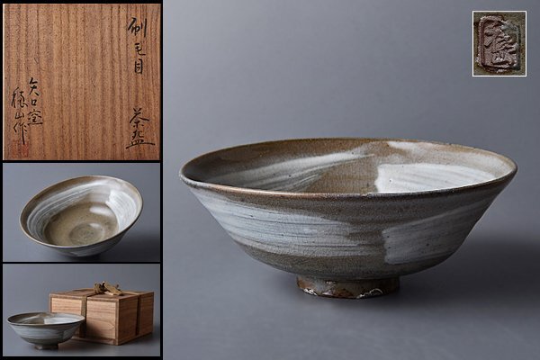 Yahoo!オークション -「刷毛目 平茶碗」(日本の陶磁) (陶芸)の