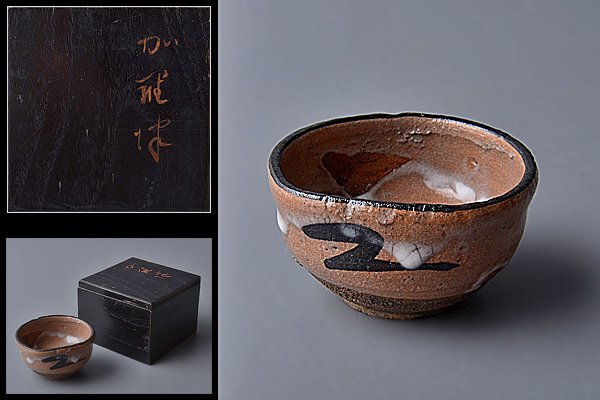 【即購入可】古唐津/酒盃・杯/酒器/おちょこ/ぐい呑/骨董/古美術/古玩/古民藝 Yahoo!オークション -「古唐津」(酒器) (唐津)の落札相場・落札価格
