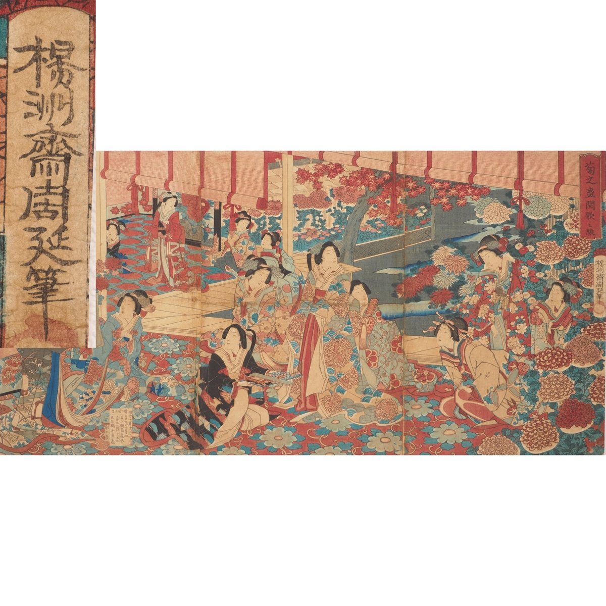 江戸期/真作 歌川豊国（二代）「菊月」本物浮世絵木版画 美人画