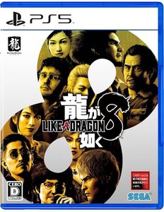 龍が如く8 PS5 SEGA