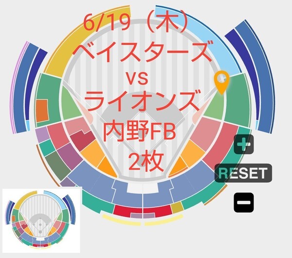 【定価以下通路側】6/19(木) ベイスターズ 対 ライオンズ 内野指定席FB(2枚) 横浜スタジアム
