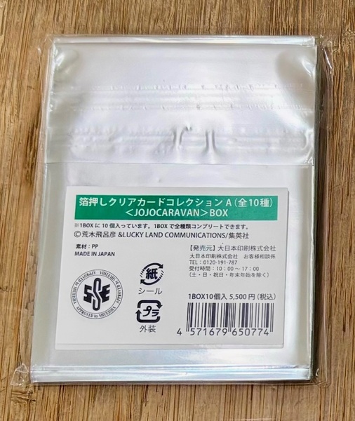 箔押しクリアカードコレクションA(全10種)全種セットBOX☆Part7 スティール・ボール・ラン☆SBR☆荒木飛呂彦ジョジョキャラバンdqv