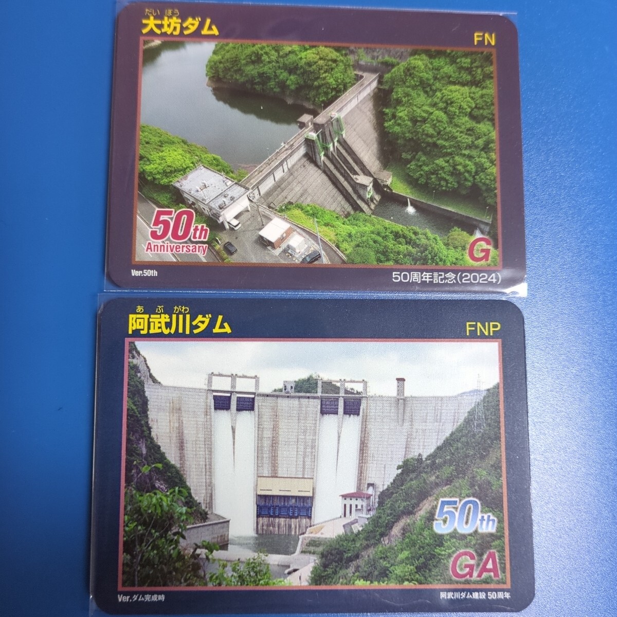 2025年最新】Yahoo!オークション -ダムカード セットの中古品