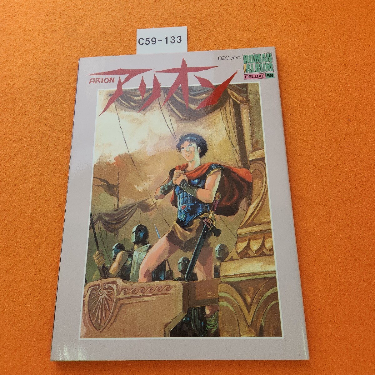 2025年最新】Yahoo!オークション --ARION-(アニメーション)の