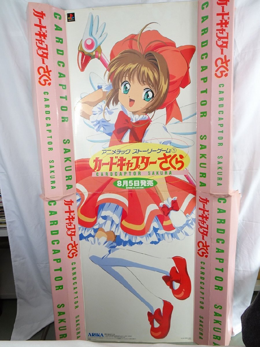 サクラ大戦 等身大パネル Amazon.co.jp: サクラ大戦2 等身大パネル POP : 文房具