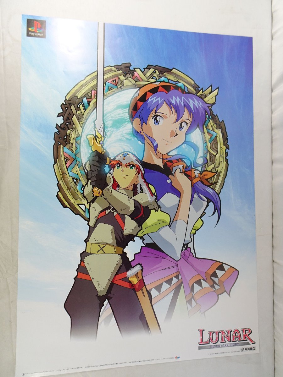 ルナ シルバースター ポスター Yahoo!オークション - 『ルナ LUNAR SILVER STAR STORY』B2 販促