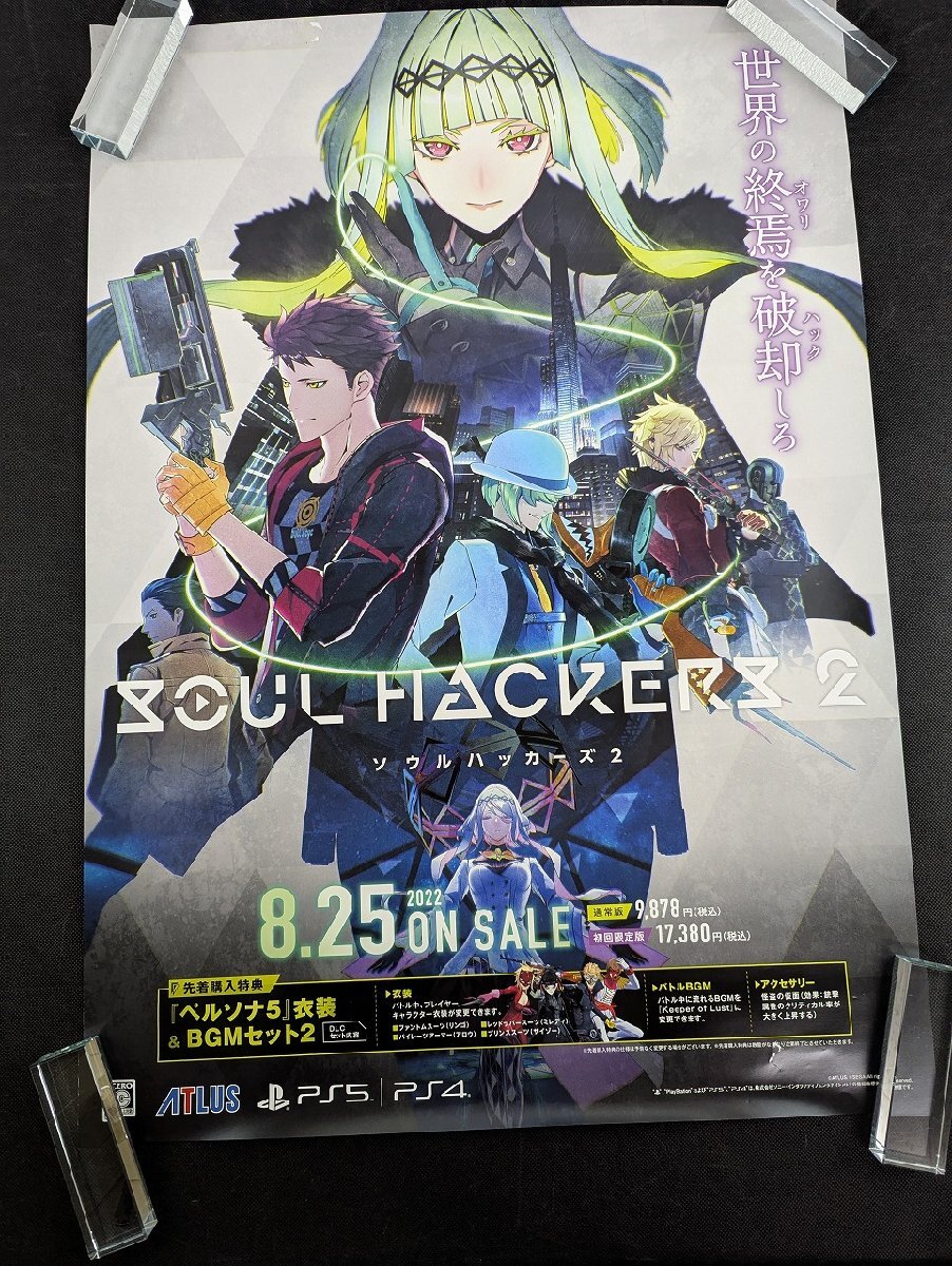 ソウルハッカーズ 店頭販促用ポスター ソウルハッカーズ 店頭販促用ポスター Yahoo!オークション