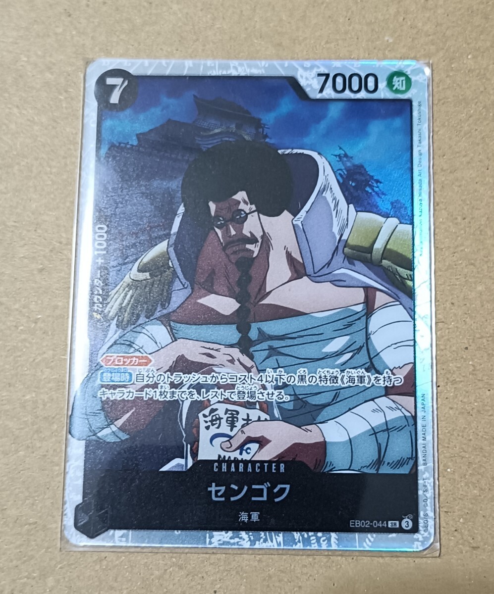 ワンピースカード センゴク 一枚300円 - メルカリ