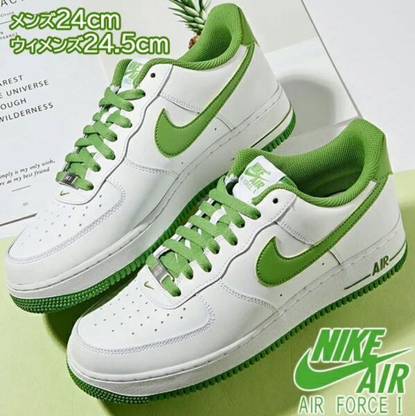 【送料無料】【新品】Nike Air Force 1 Low 07 White/Kermit Greenナイキ エアフォース1 ロー 07 ホワイト/カーミット グリーン