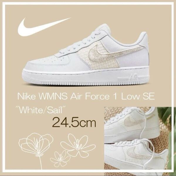 【送料無料】【新品】24.5㎝ Nike WMNS Air Force 1 Low SE ナイキ ウィメンズ エアフォース1 ロー SE ホワイト/セイル 花柄