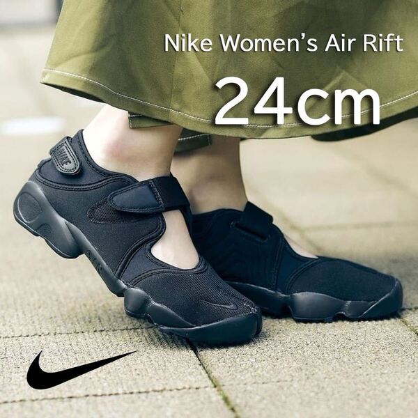 【送料無料】【新品】24㎝ Nike Women's Air Rift ナイキ ウィメンズ エアリフト ブラック