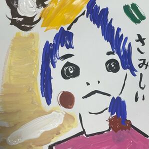 絵描きhiro C「さみしい株式会社」