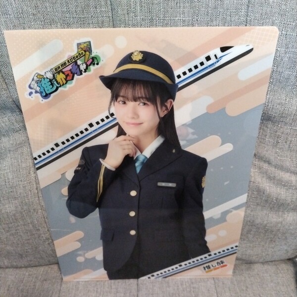 ◆えびちゅう×新幹線 オリジナルクリアファイル 仲村悠菜 推しかるちゃー/推し旅第2弾/私立恵比寿中学/JR東海/東海道新幹線/全11種