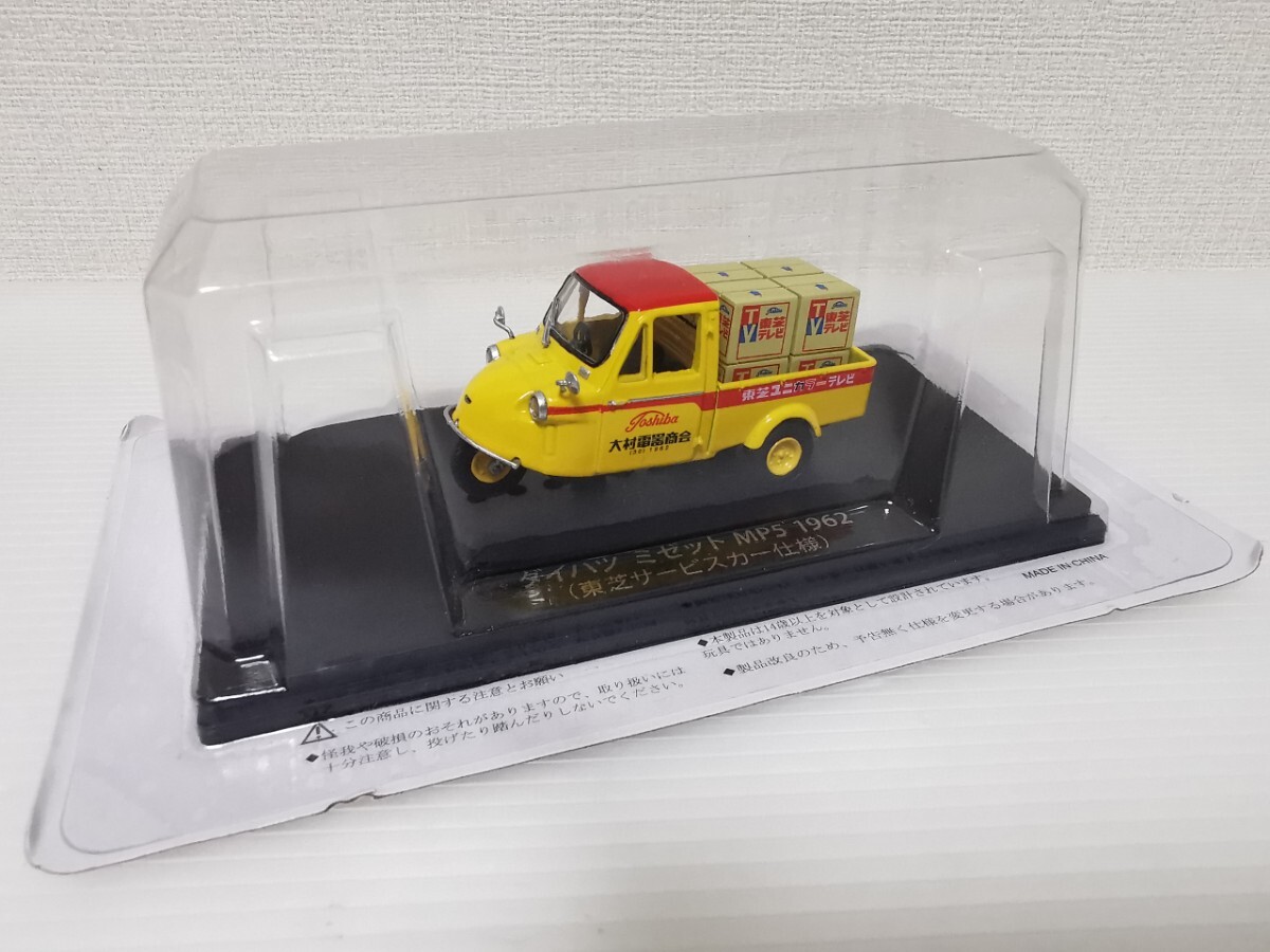 Amazon | ダイハツ ミゼット(1963) 1/43 アシェット 国産名車
