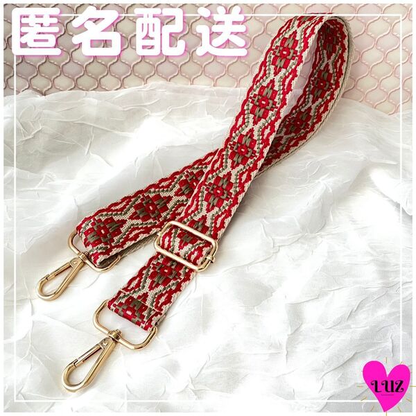 ショルダーストラップ 単品(赤)花柄 刺繍 バッグ用 ショルダーベルト 太め 付け替え 幾何学模様 エスニック 布製 おしゃれ